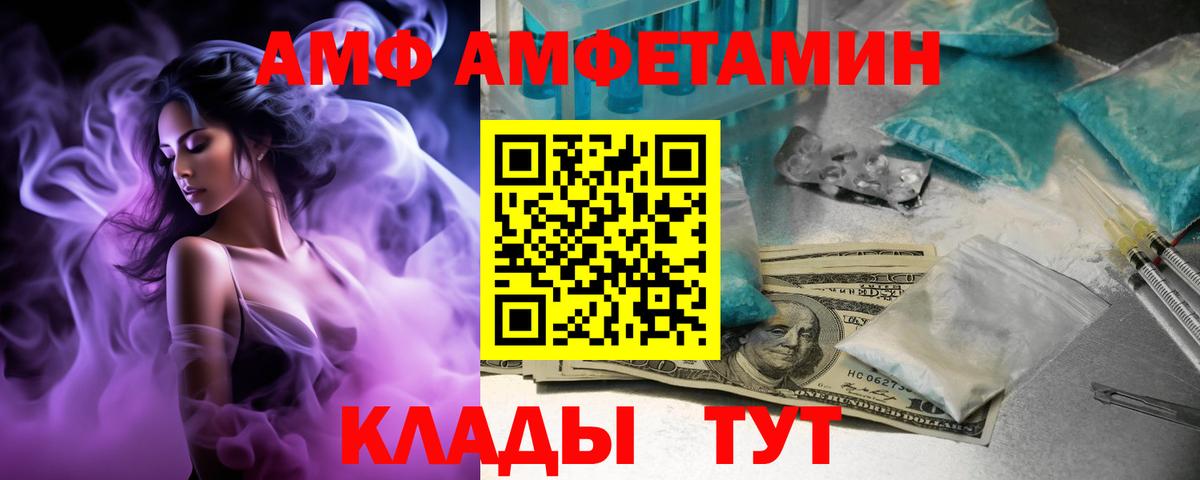Нижневартовск  Амфетамин Premium  Вход с VPN 