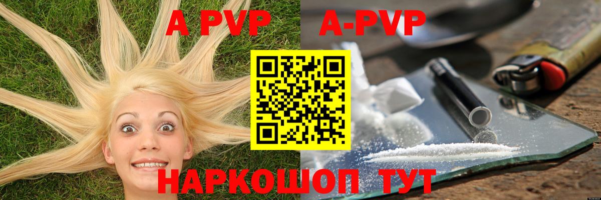 A-PVP  Вход с VPN  Альфа ПВП мука  Alpha PVP Соль  Нижневартовск  A PVP крисы CK 