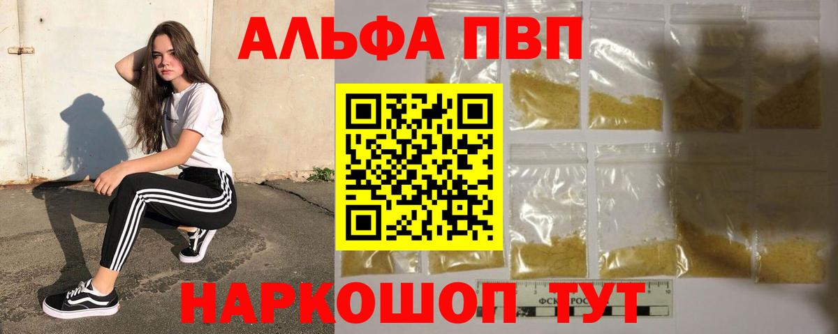 A PVP Crystall Нижневартовск