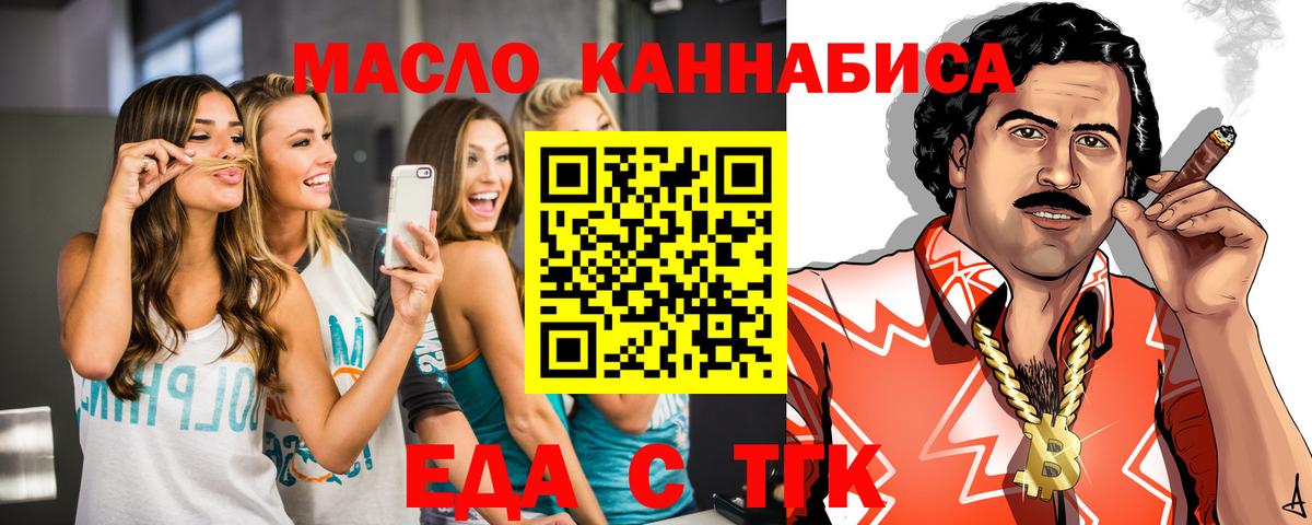 Печенье с ТГК конопля  Вход с VPN  Нижневартовск 