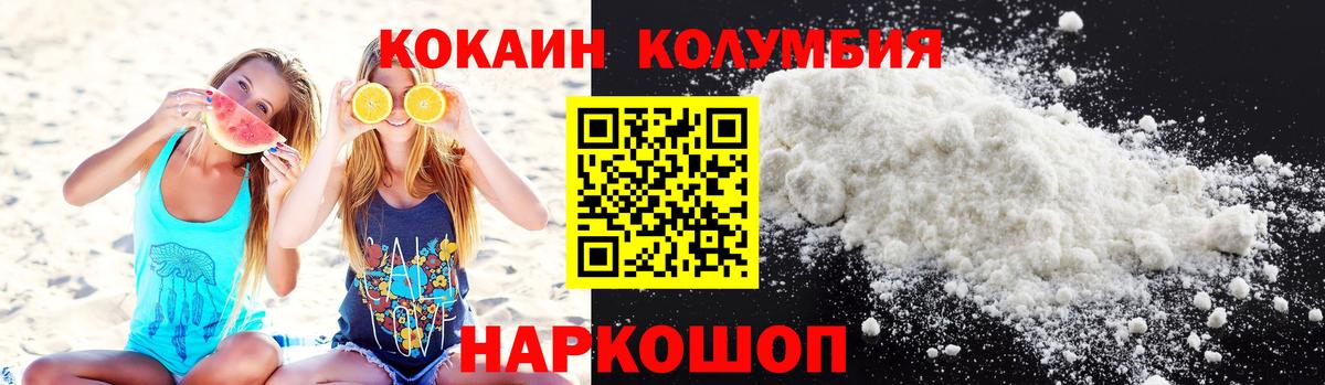 Нижневартовск  COCAIN Columbia  Cocaine Перу  Кокаин  Вход с VPN 