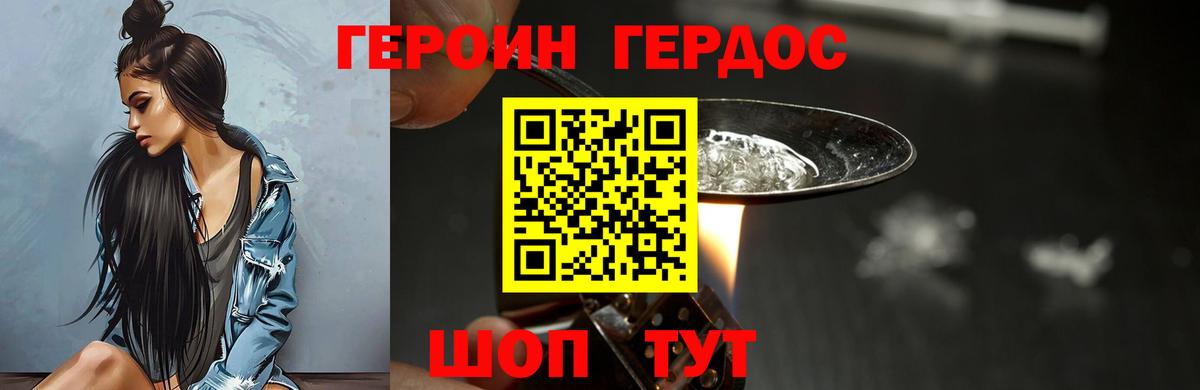 Нижневартовск  Героин VHQ  Вход с VPN 