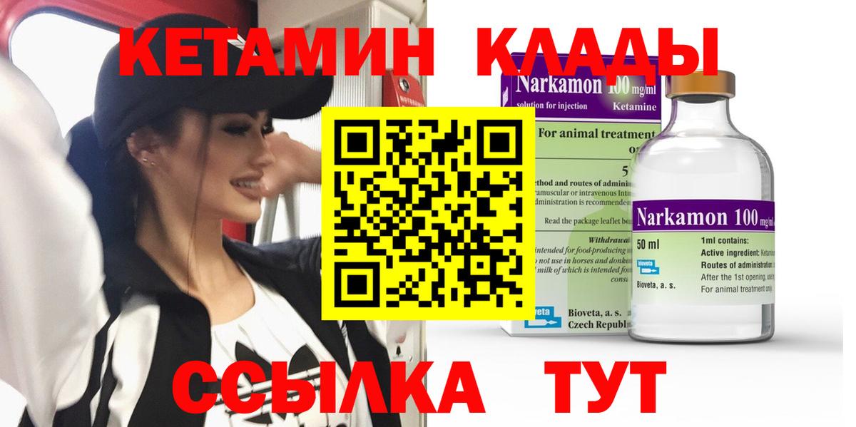 Кетамин VHQ  Вход с VPN  Нижневартовск 