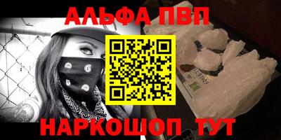 прущая мука Сланцы