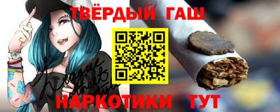 прущая мука Сланцы