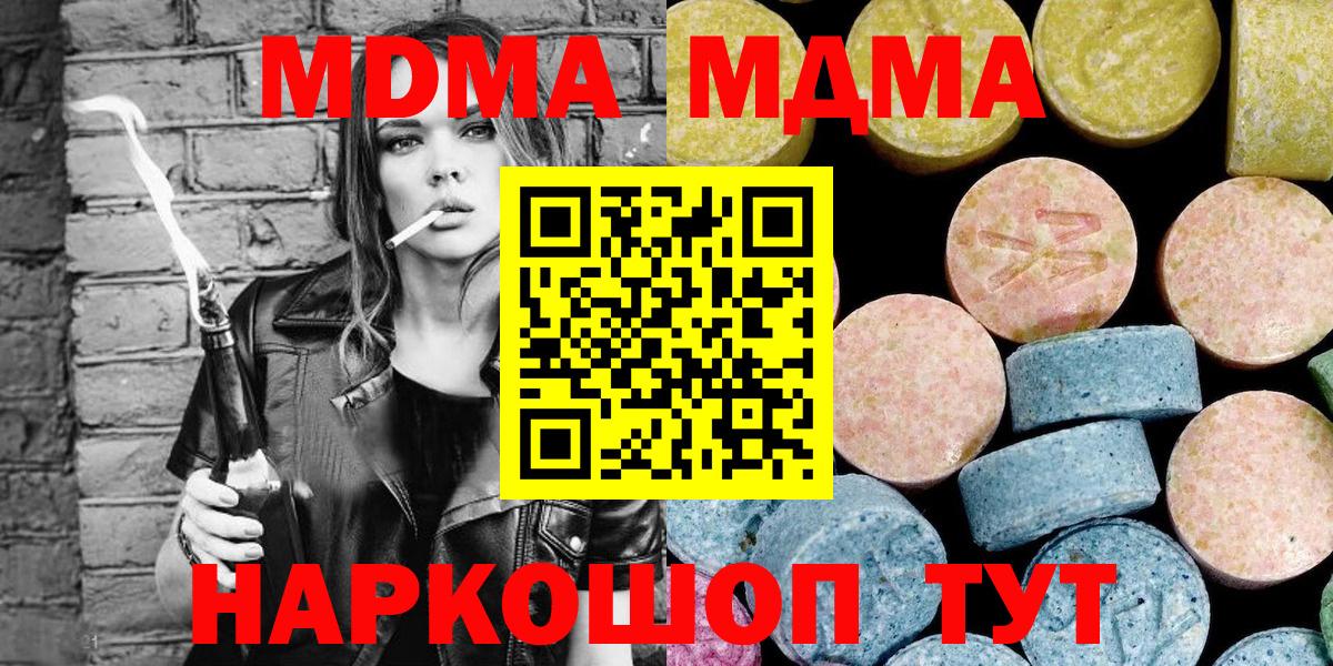 МДМА VHQ Нижневартовск