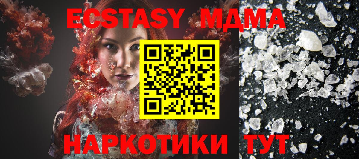 MDMA кристаллы  Вход с VPN  MDMA  Нижневартовск  MDMA кристаллы 