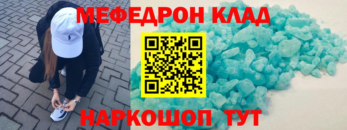 Меф мяу мяу  Нижневартовск