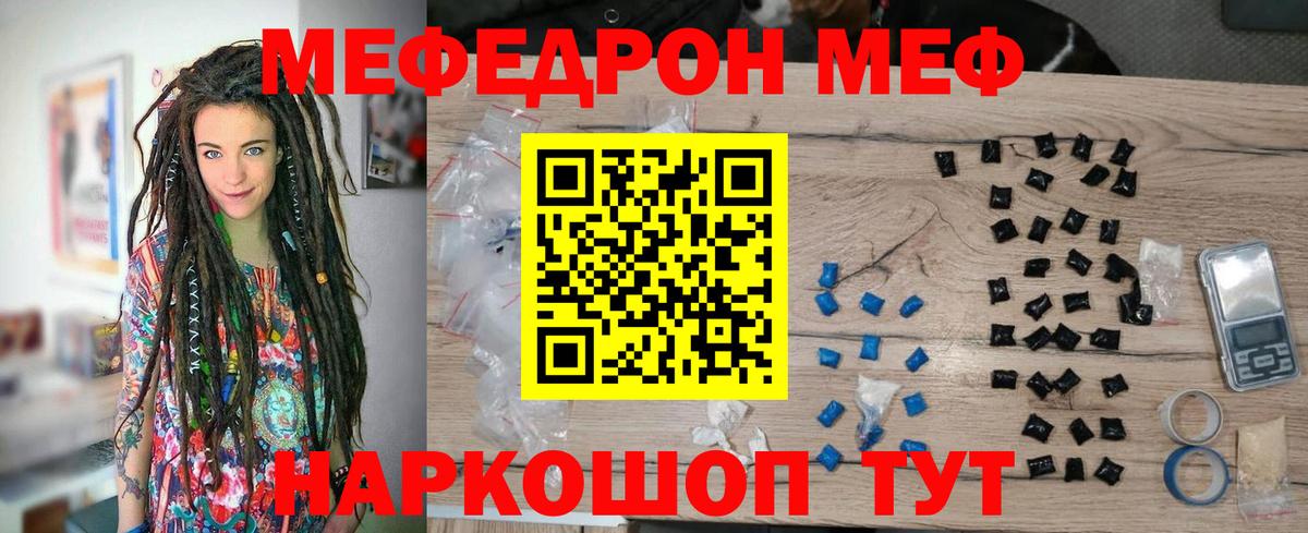Нижневартовск  МЯУ-МЯУ 4 MMC  Вход с VPN  МЯУ-МЯУ  Меф кристаллы 