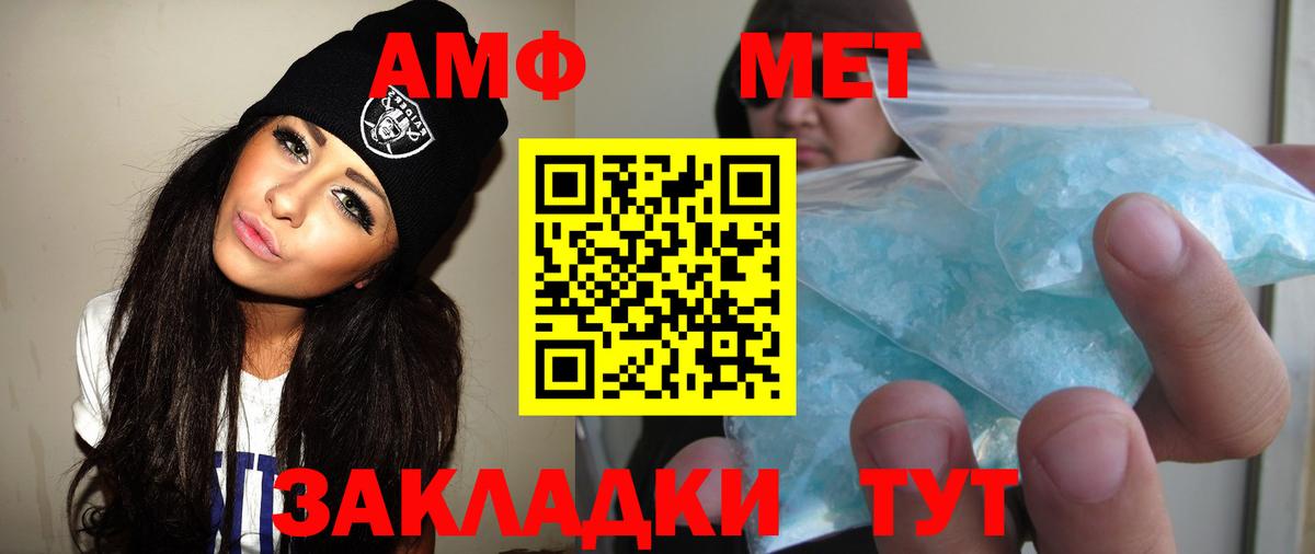 МЕТАМФЕТАМИН Methamphetamine  Вход с VPN  Нижневартовск  МЕТАМФЕТАМИН Methamphetamine 