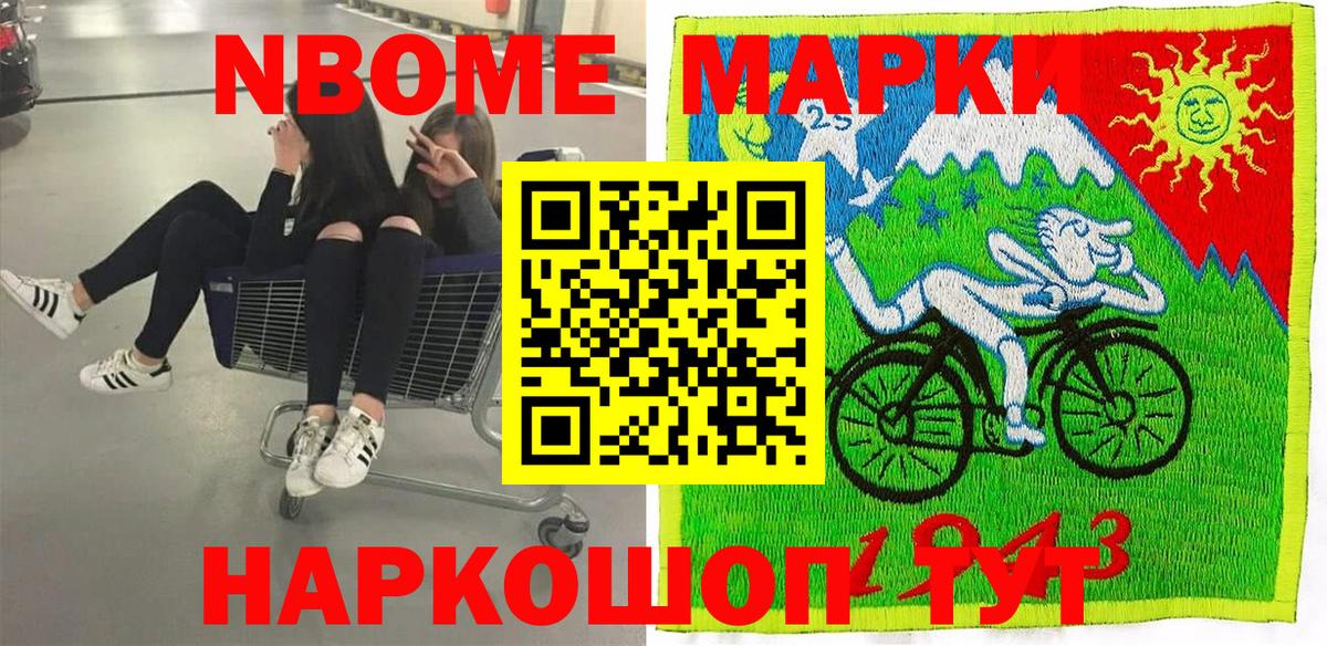 Нижневартовск  Марки NBOMe  Вход с VPN  Марки 25I-NBOMe 1,8мг  Марки 25I-NBOMe 1,8мг 