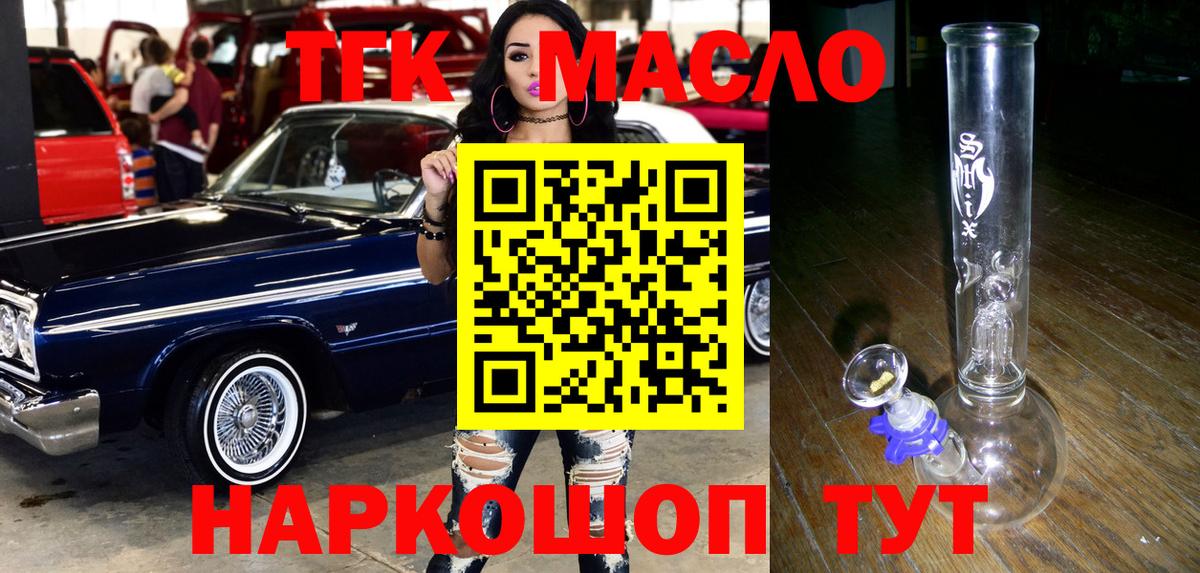 Нижневартовск  Дистиллят ТГК THC oil  Вход с VPN  ТГК жижа 