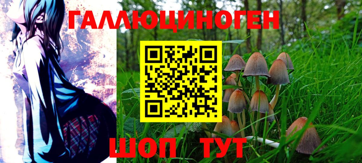 Псилоцибиновые грибы ЛСД  Вход с VPN  Нижневартовск 